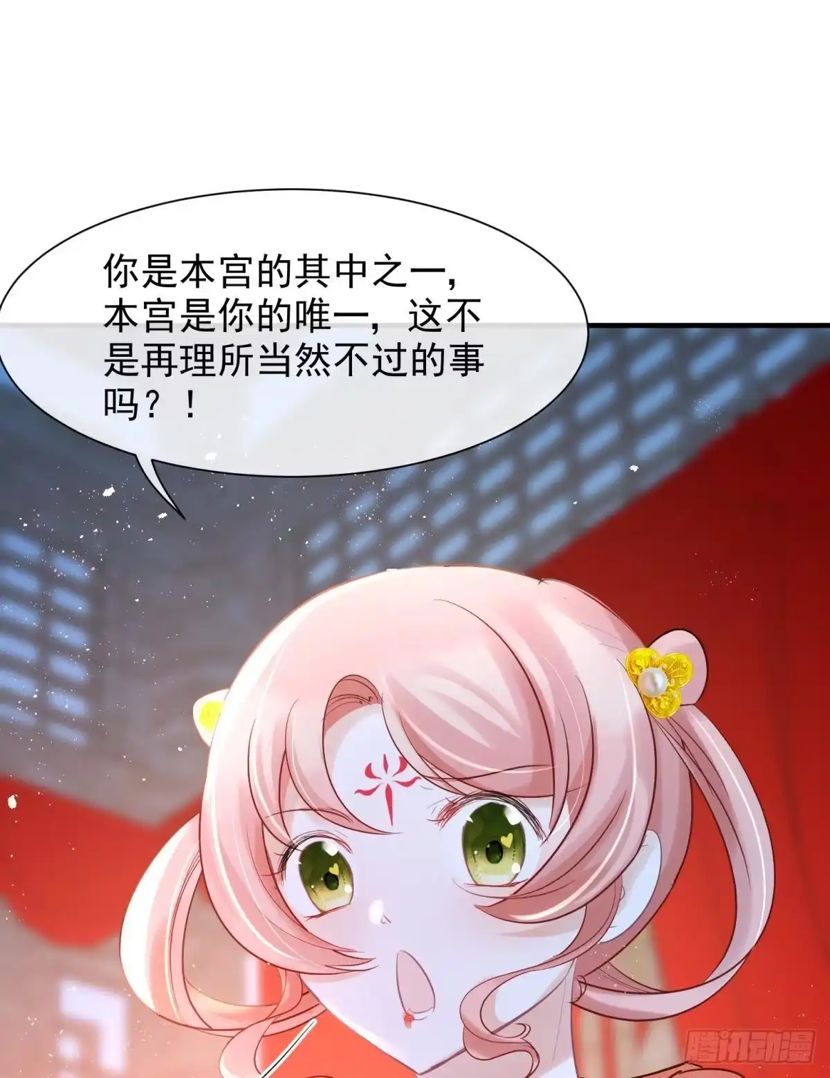 《你吵到本宫学习了》23皇家丑闻！侍寝当夜驸马跑路 第33页