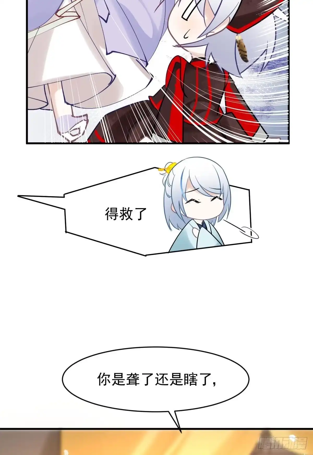 《你吵到本宫学习了》24桃色往事？冲冠一怒为蓝颜！ 第40页