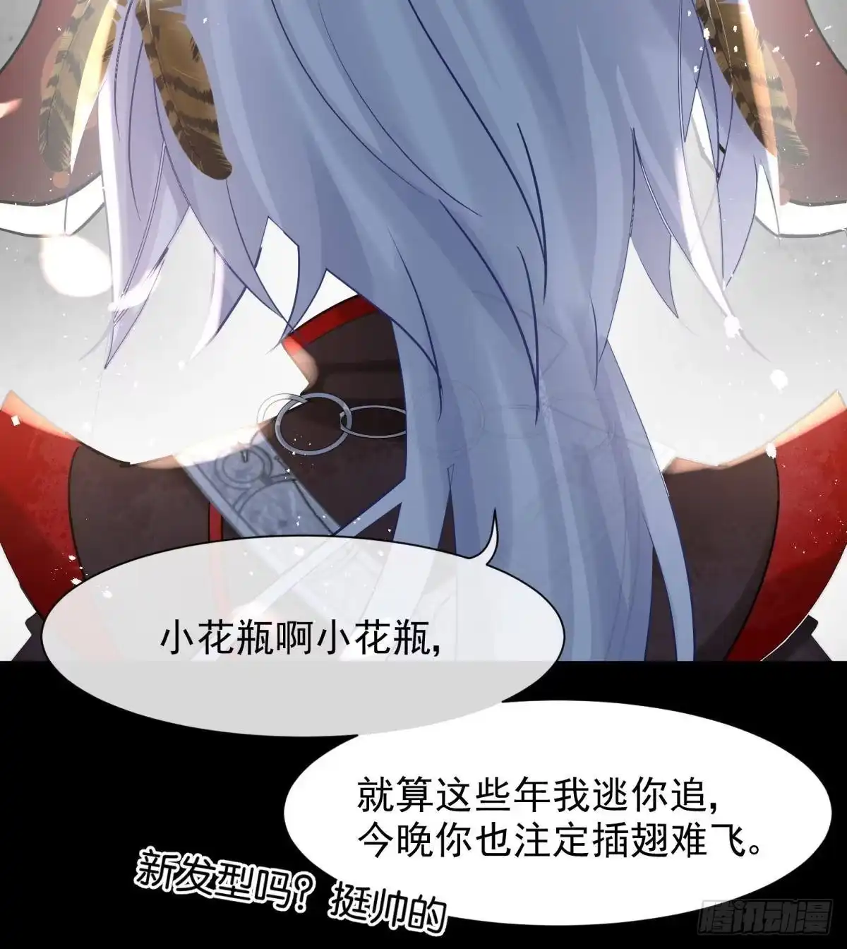 《你吵到本宫学习了》24桃色往事？冲冠一怒为蓝颜！ 第51页