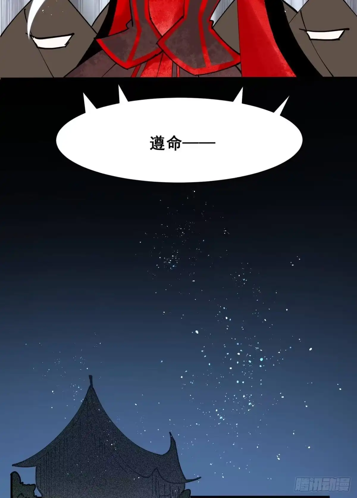 《你吵到本宫学习了》24桃色往事？冲冠一怒为蓝颜！ 第11页