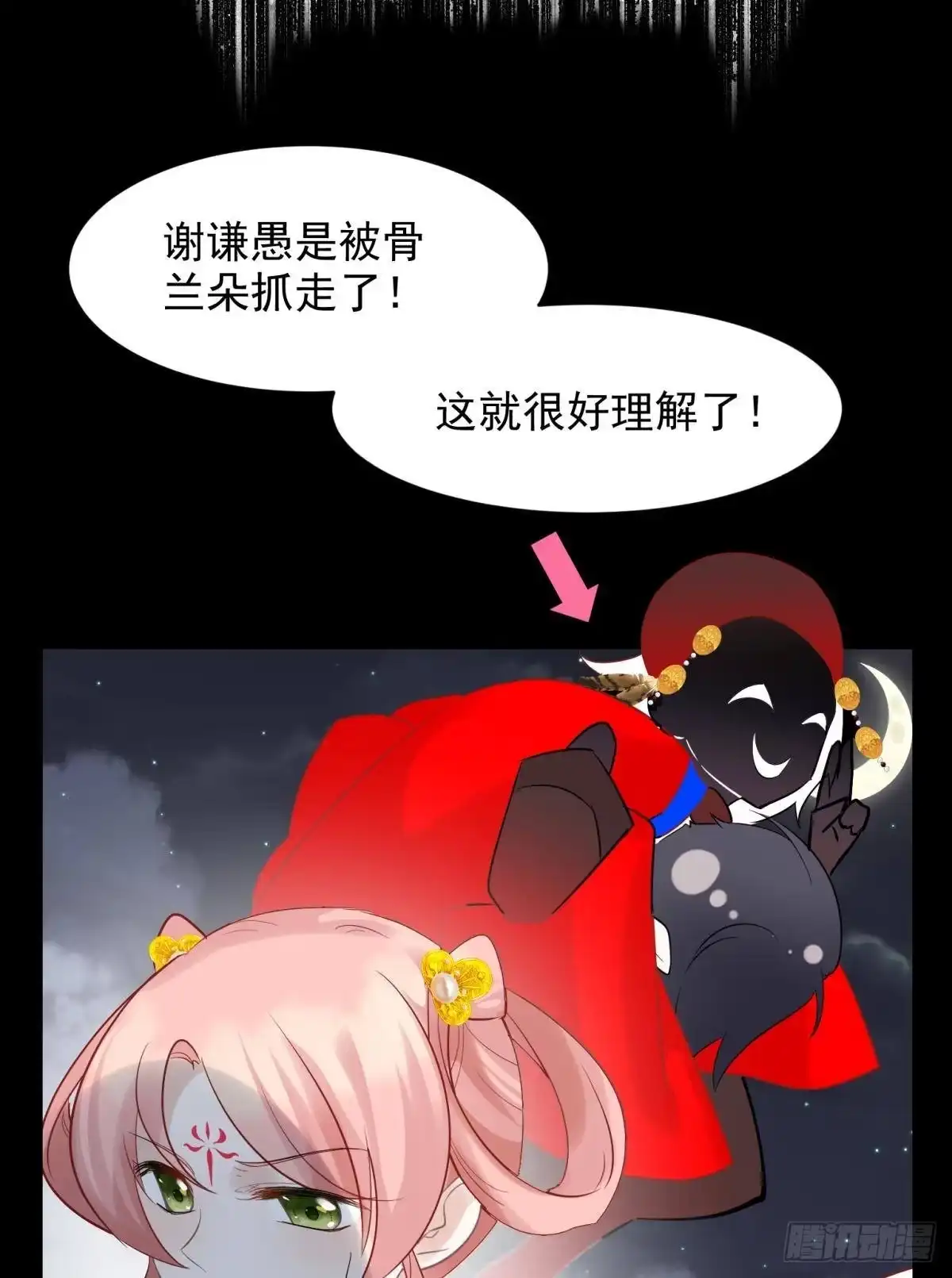 《你吵到本宫学习了》24桃色往事？冲冠一怒为蓝颜！ 第18页
