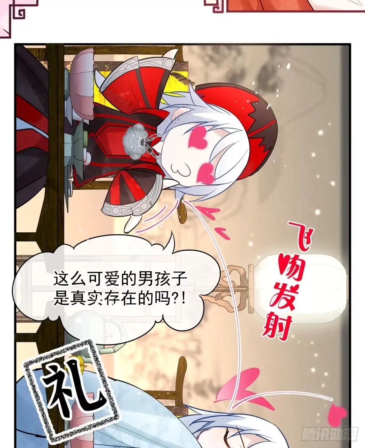 《你吵到本宫学习了》24桃色往事？冲冠一怒为蓝颜！ 第28页