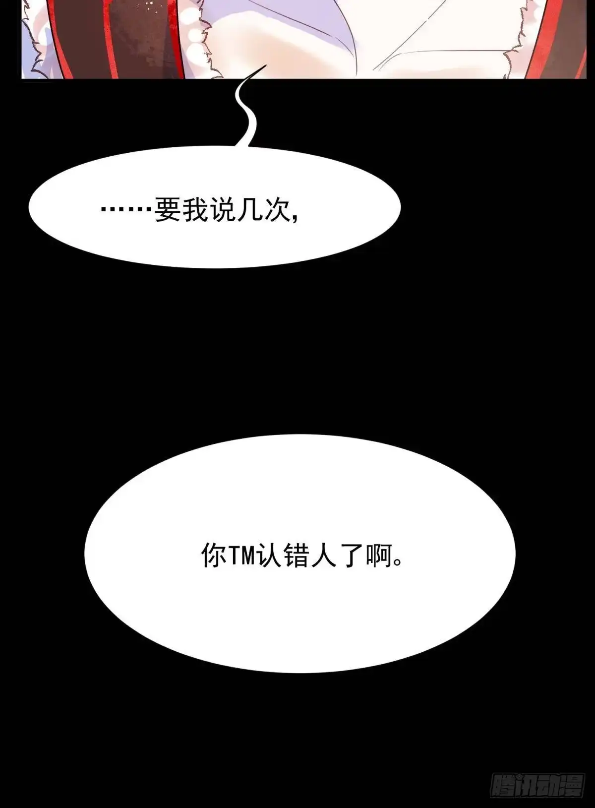 《你吵到本宫学习了》24桃色往事？冲冠一怒为蓝颜！ 第53页