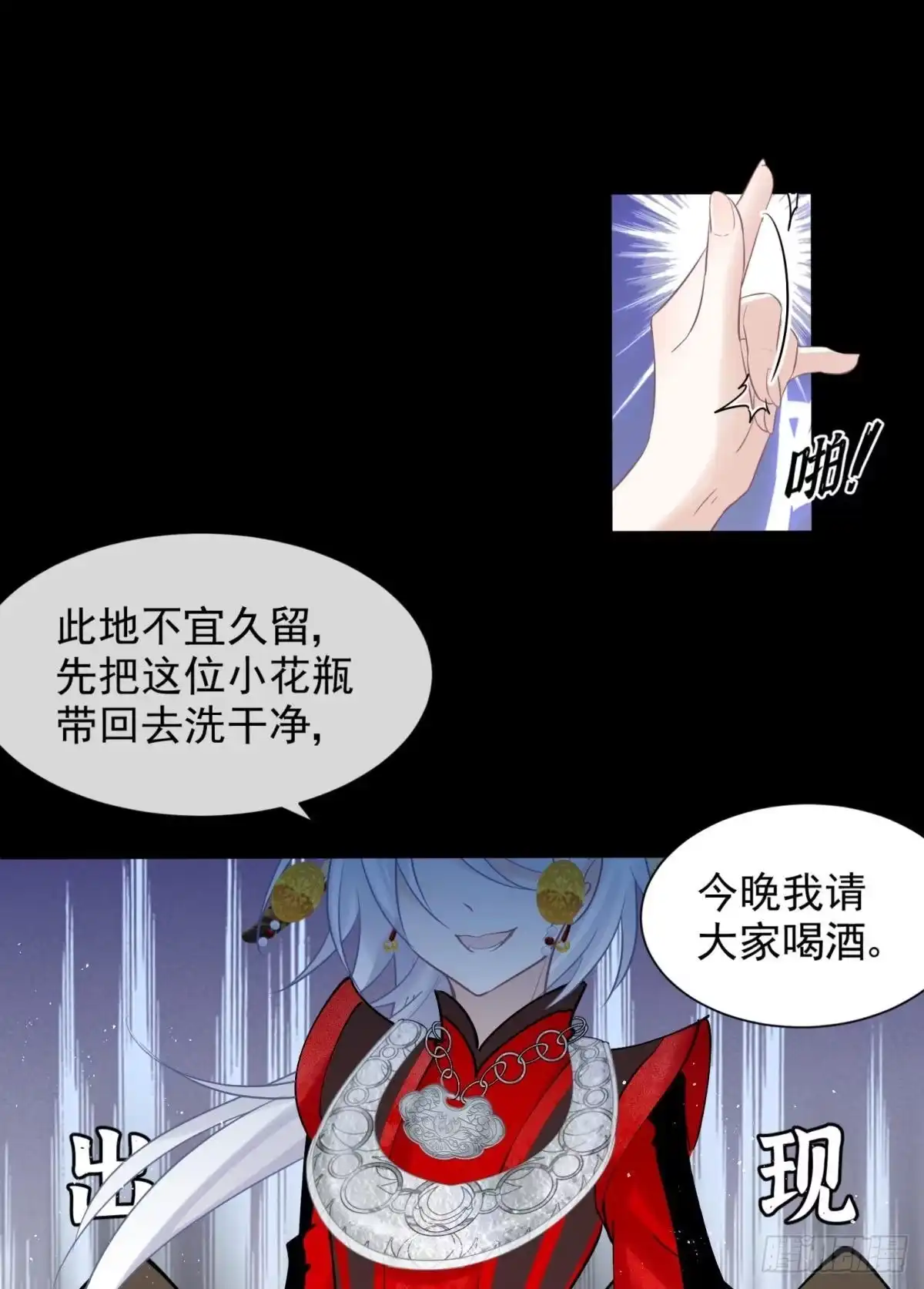 《你吵到本宫学习了》24桃色往事？冲冠一怒为蓝颜！ 第10页