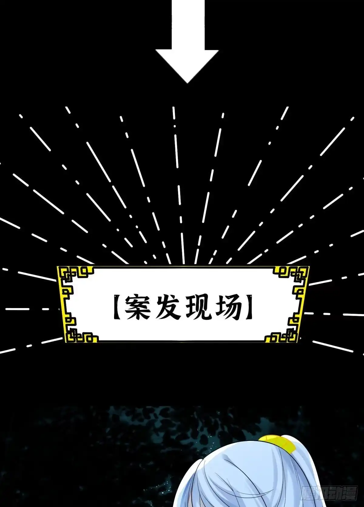 《你吵到本宫学习了》24桃色往事？冲冠一怒为蓝颜！ 第15页