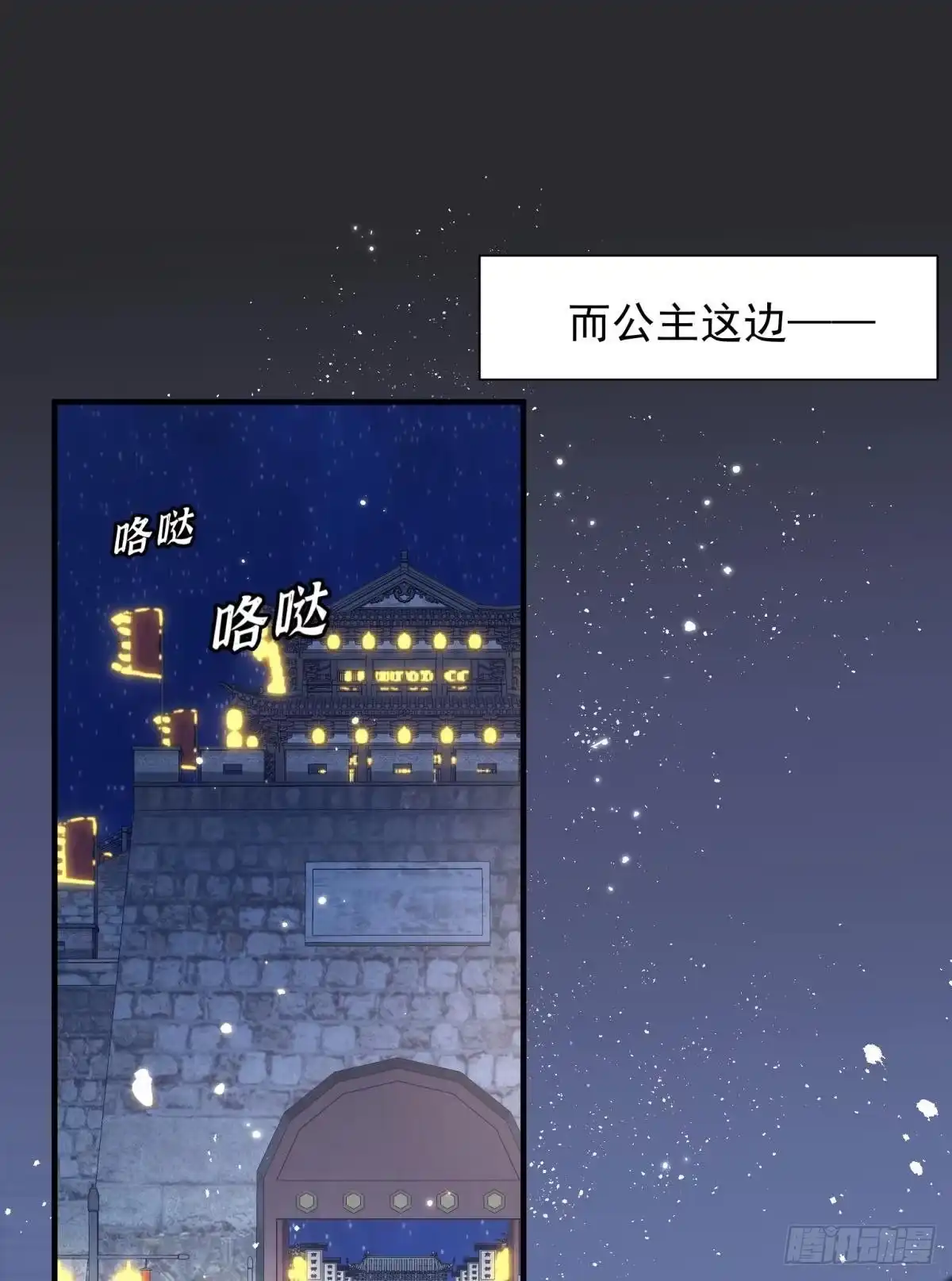 《你吵到本宫学习了》25男孩子最好的嫁妆！ 第22页