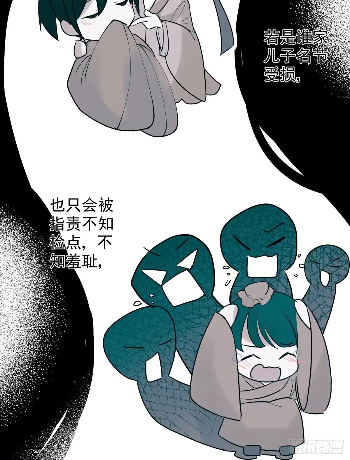 《你吵到本宫学习了》25男孩子最好的嫁妆！ 第37页