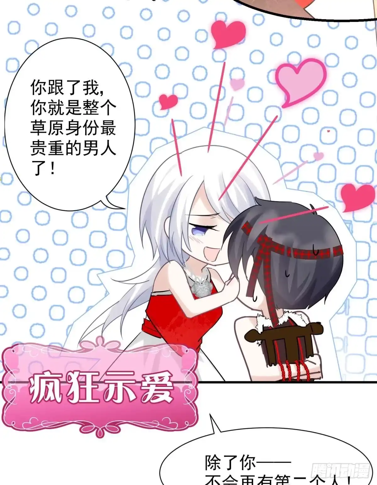 《你吵到本宫学习了》25男孩子最好的嫁妆！ 第17页