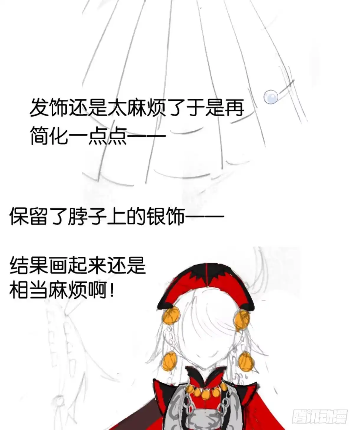 《你吵到本宫学习了》25男孩子最好的嫁妆！ 第43页
