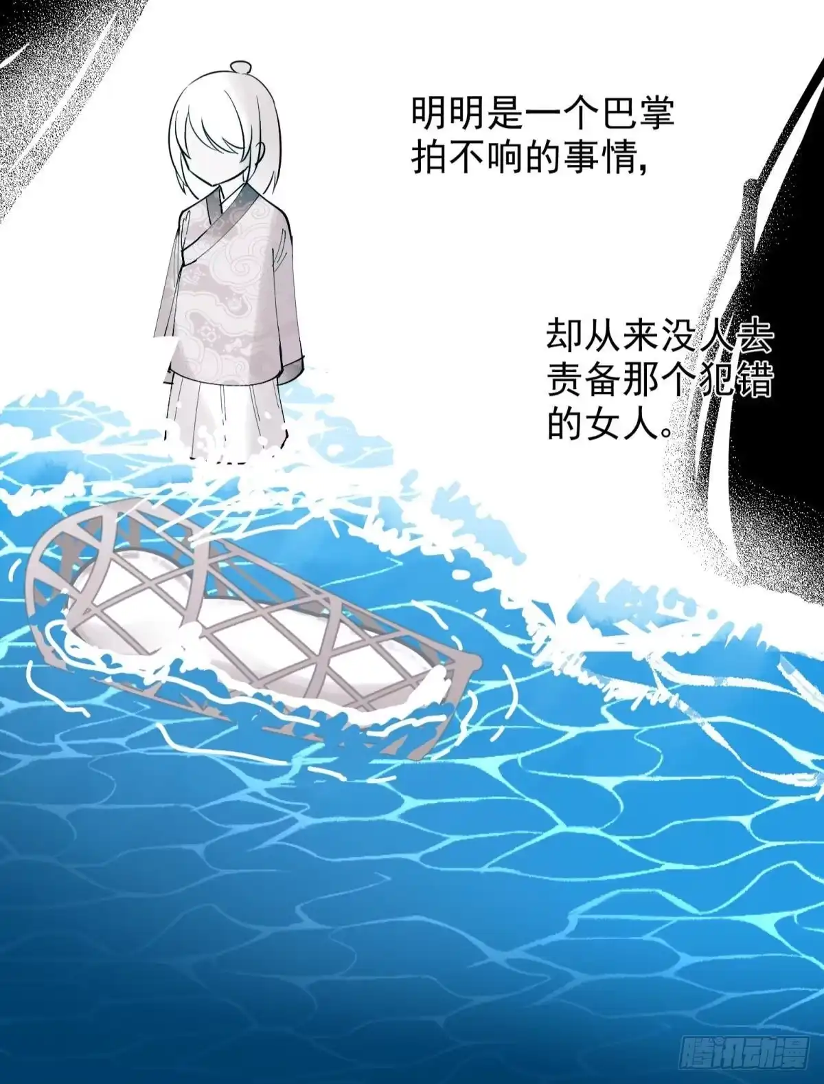《你吵到本宫学习了》25男孩子最好的嫁妆！ 第38页