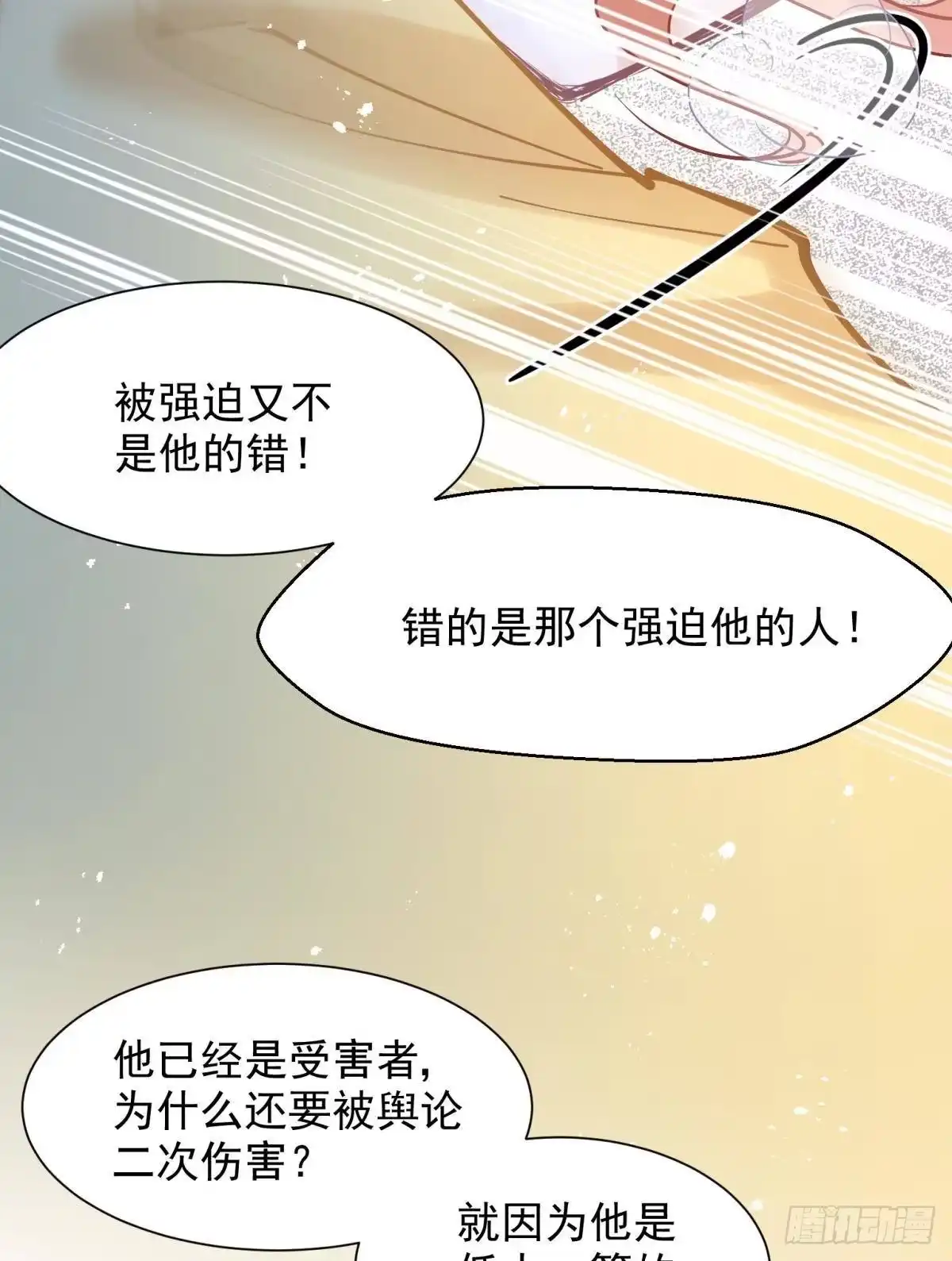 《你吵到本宫学习了》25男孩子最好的嫁妆！ 第34页