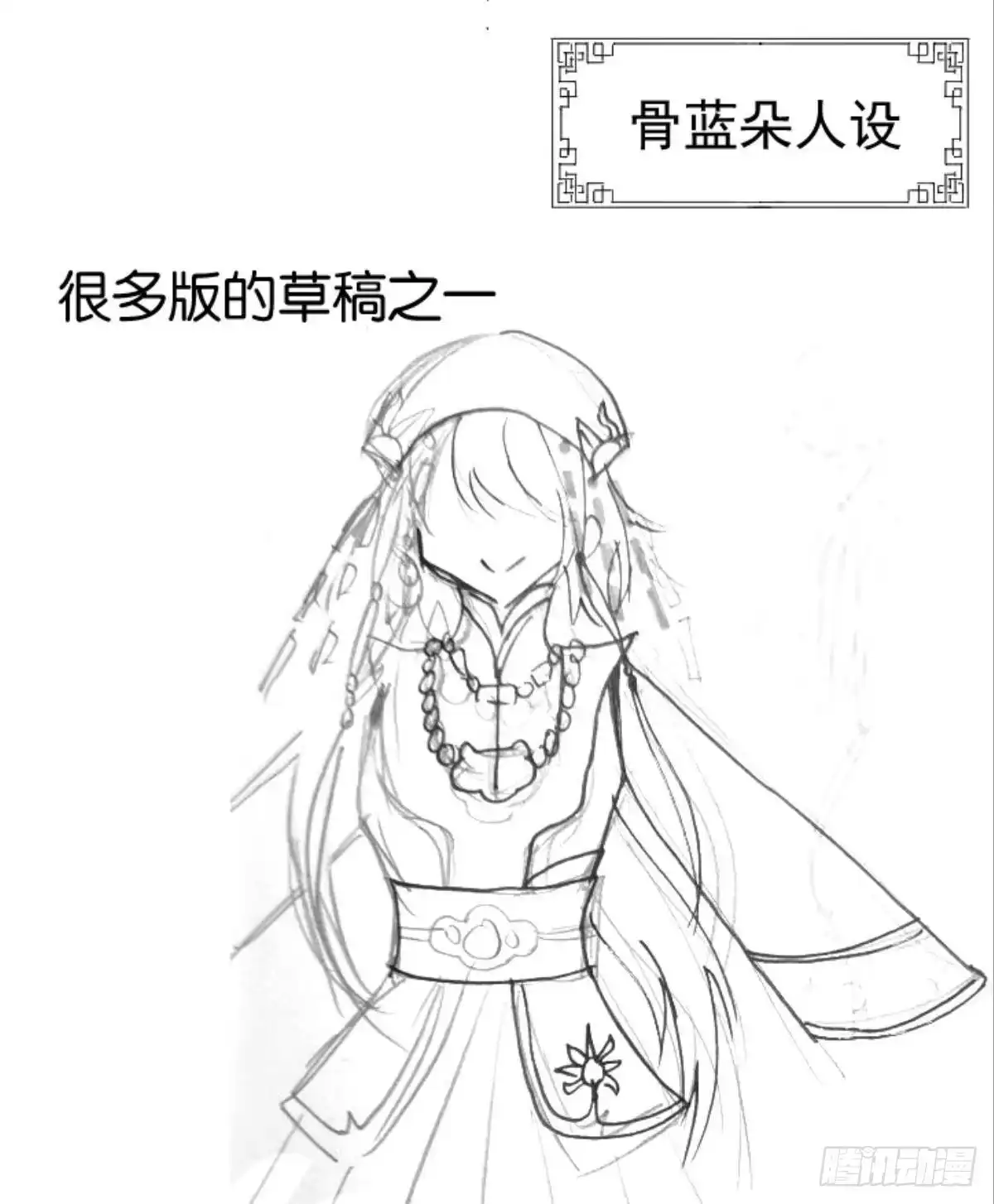 《你吵到本宫学习了》25男孩子最好的嫁妆！ 第42页