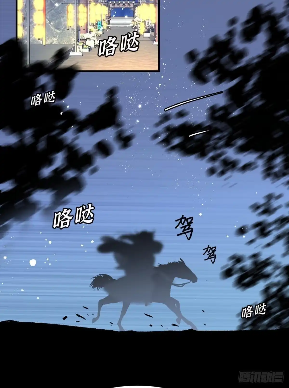 《你吵到本宫学习了》25男孩子最好的嫁妆！ 第23页