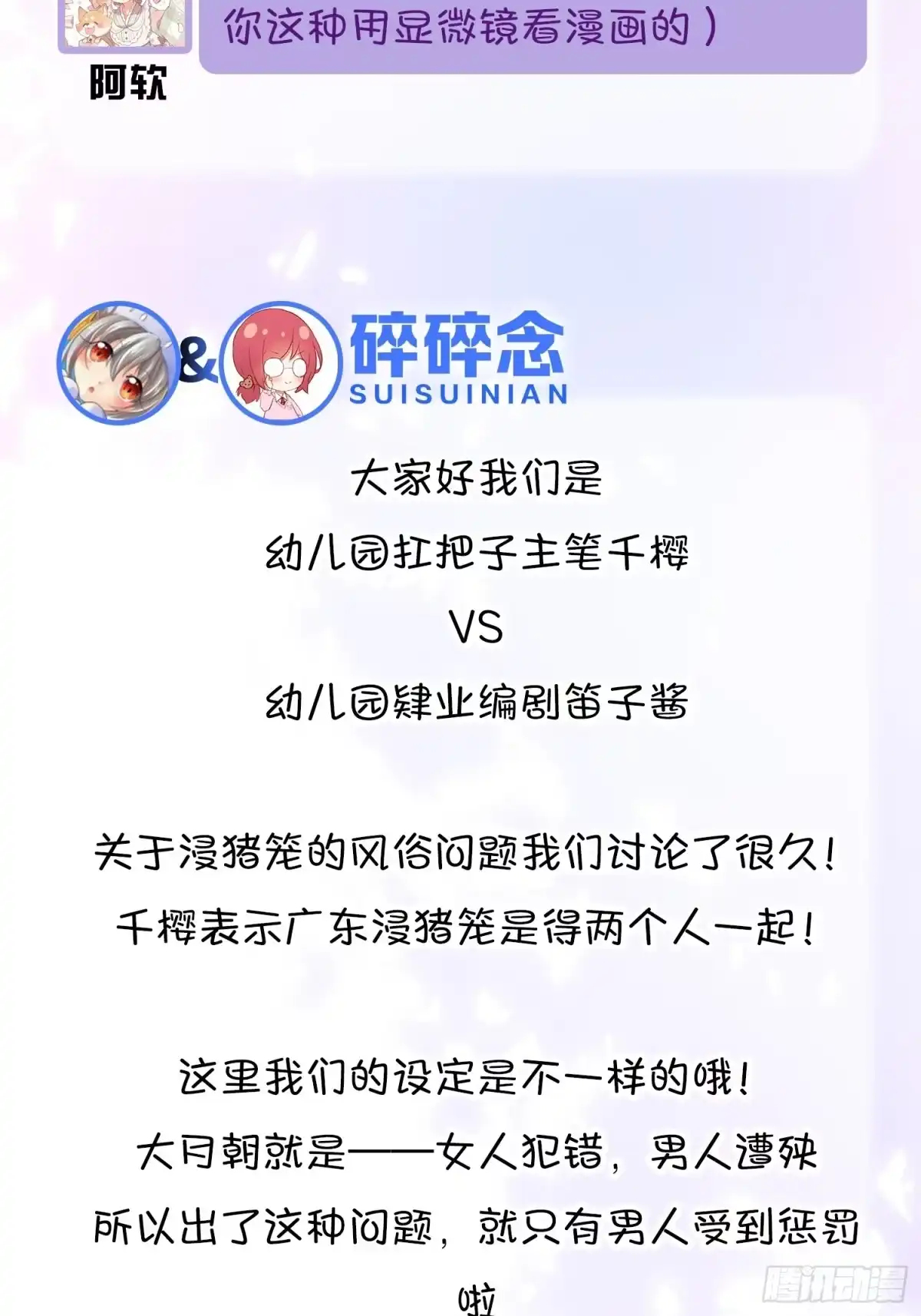 《你吵到本宫学习了》25男孩子最好的嫁妆！ 第46页