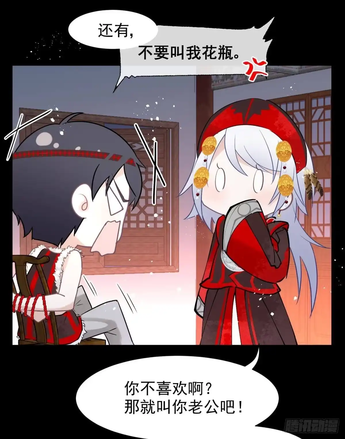 《你吵到本宫学习了》25男孩子最好的嫁妆！ 第3页