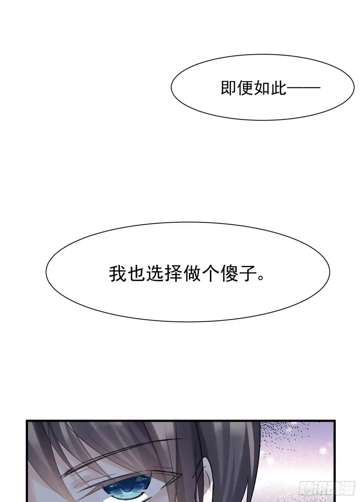 《你吵到本宫学习了》25男孩子最好的嫁妆！ 第19页