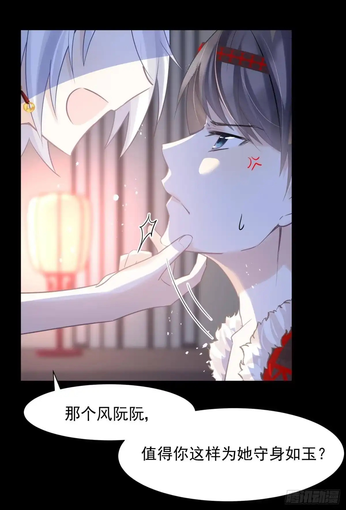 《你吵到本宫学习了》25男孩子最好的嫁妆！ 第9页