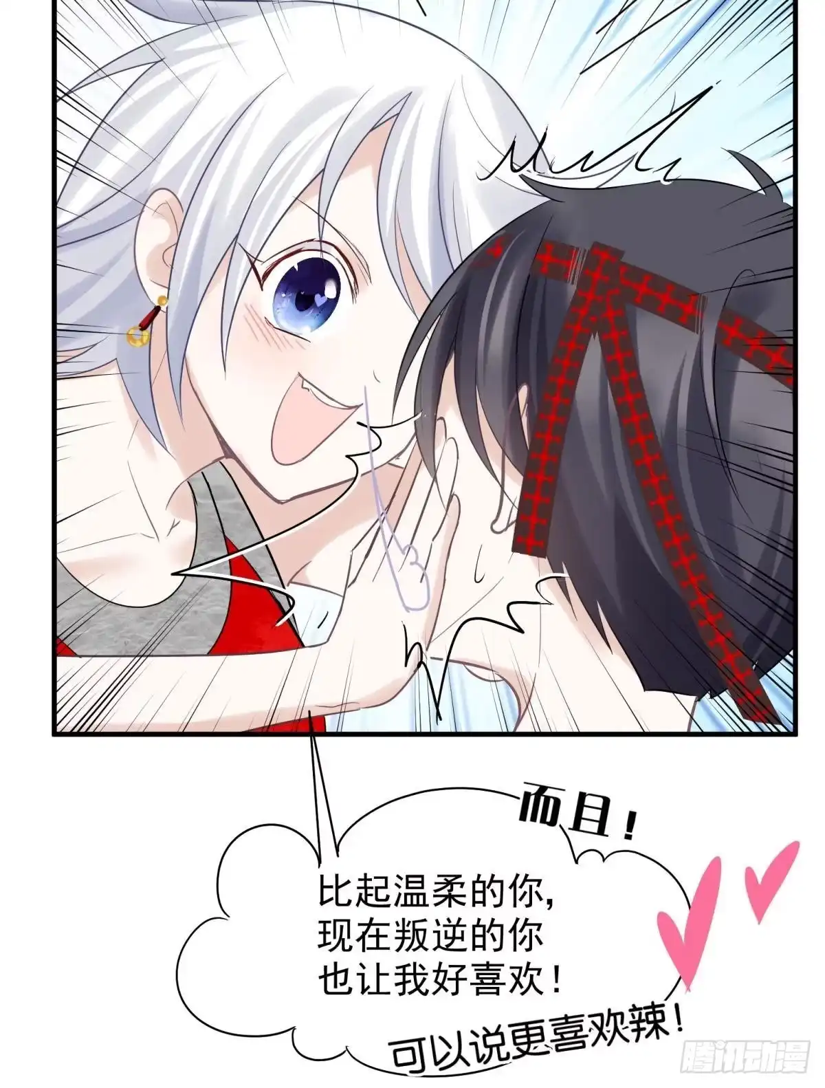 《你吵到本宫学习了》25男孩子最好的嫁妆！ 第15页