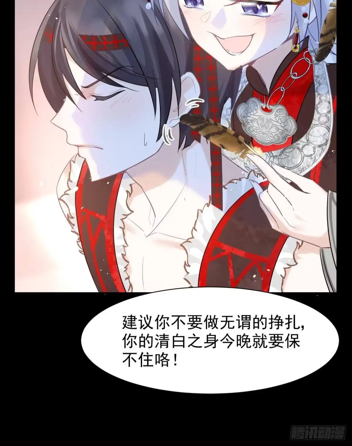 《你吵到本宫学习了》25男孩子最好的嫁妆！ 第5页