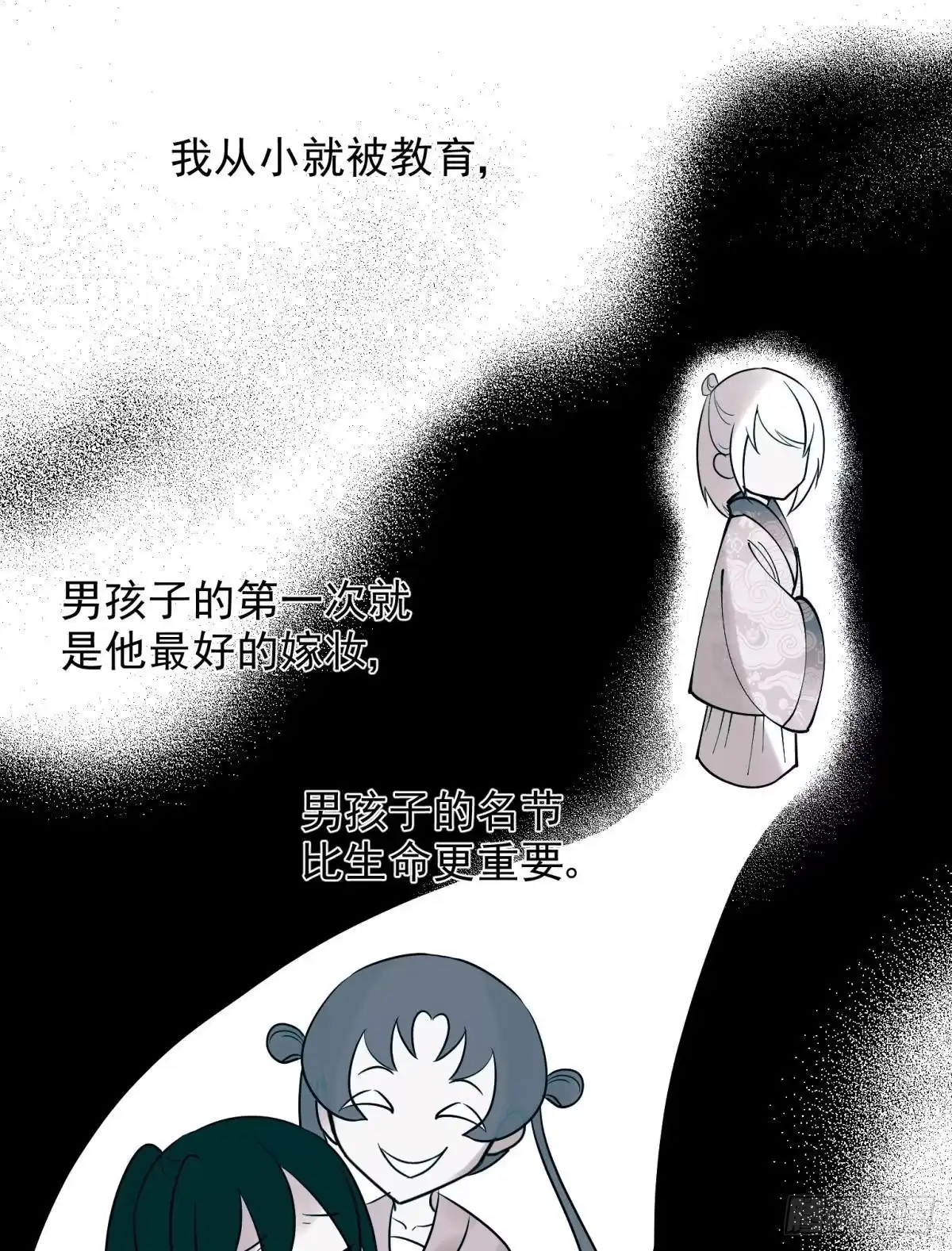 《你吵到本宫学习了》25男孩子最好的嫁妆！ 第36页