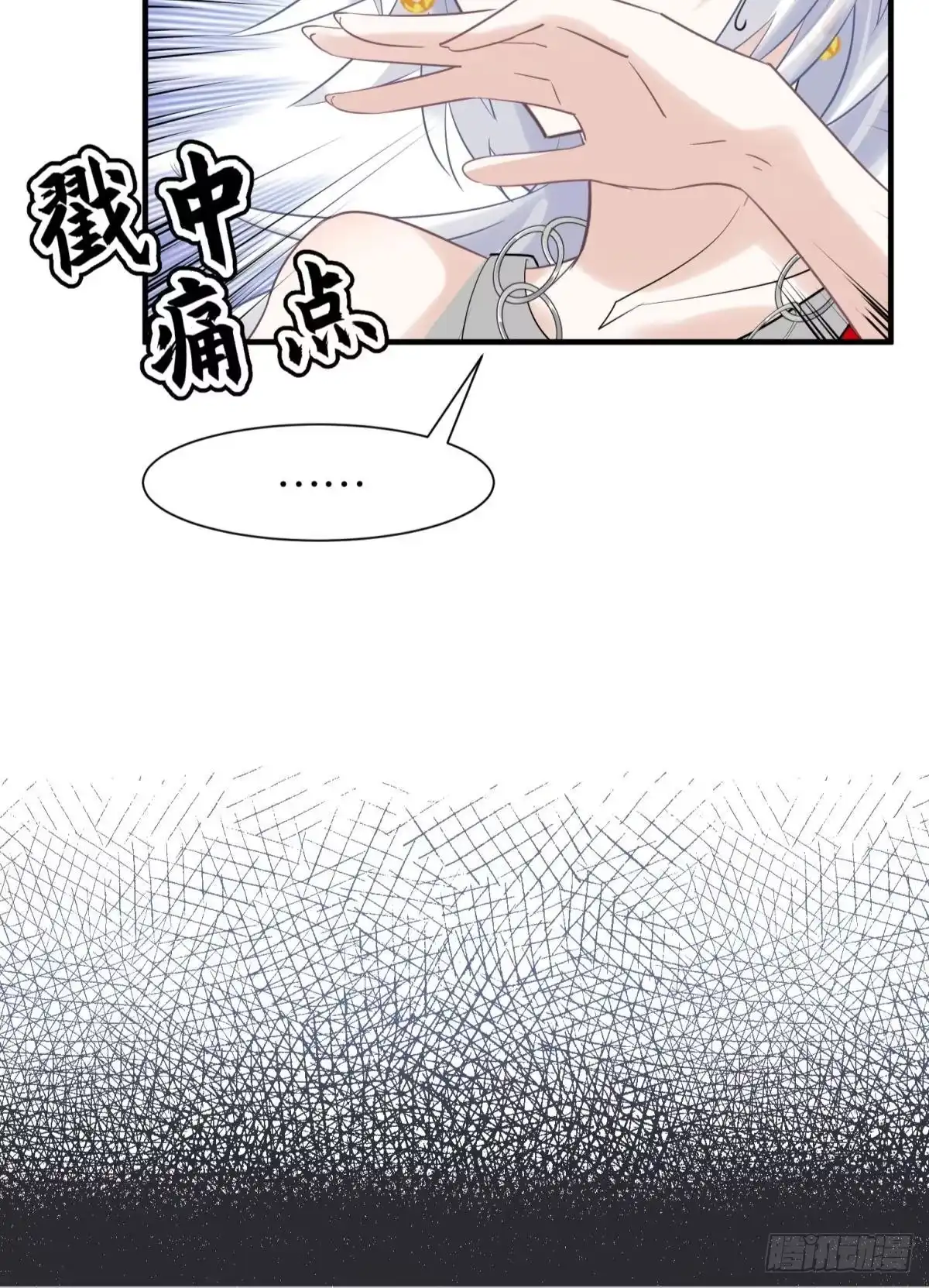《你吵到本宫学习了》25男孩子最好的嫁妆！ 第21页