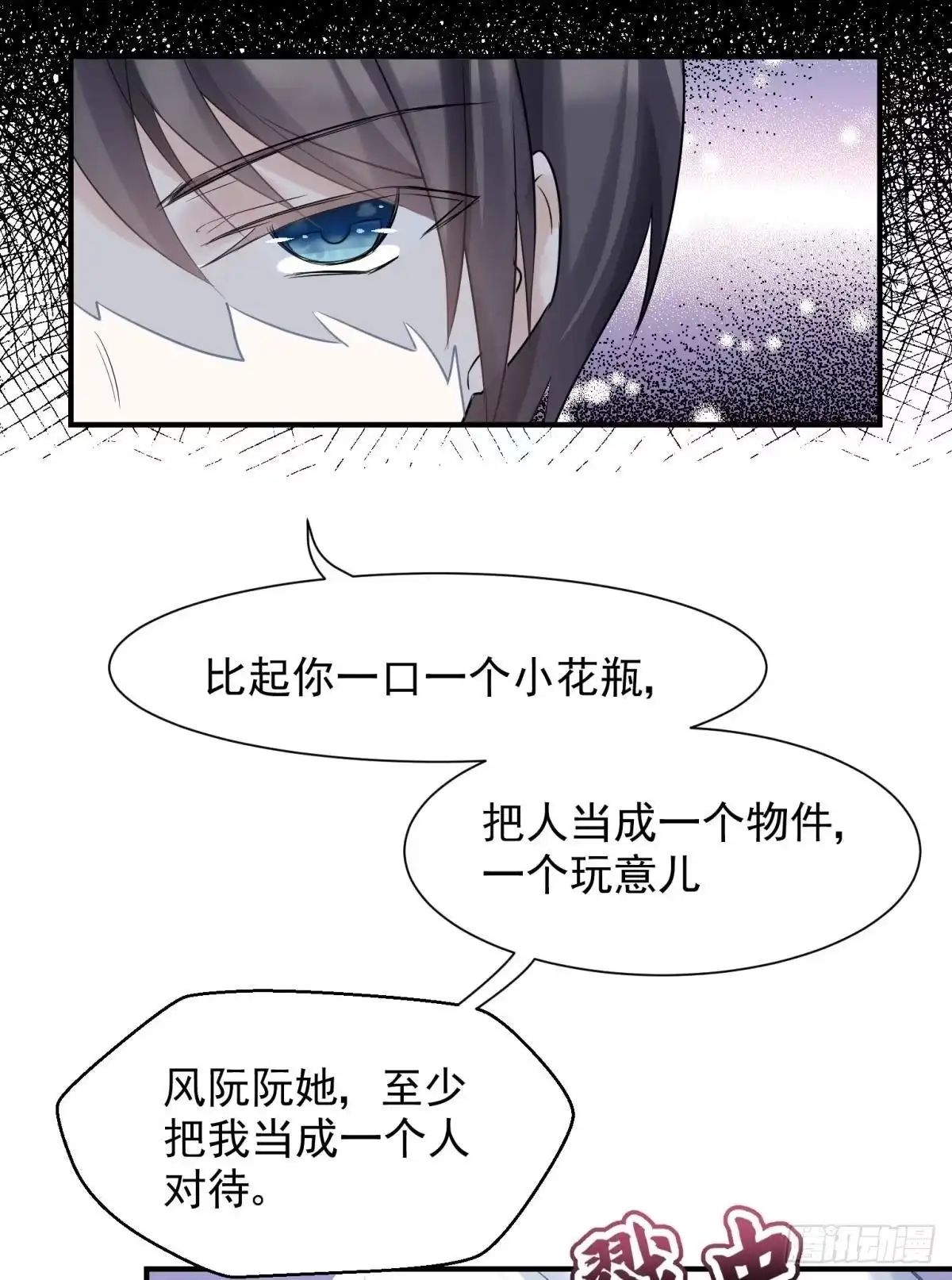《你吵到本宫学习了》26爱她就替她把孩子生了 第25页