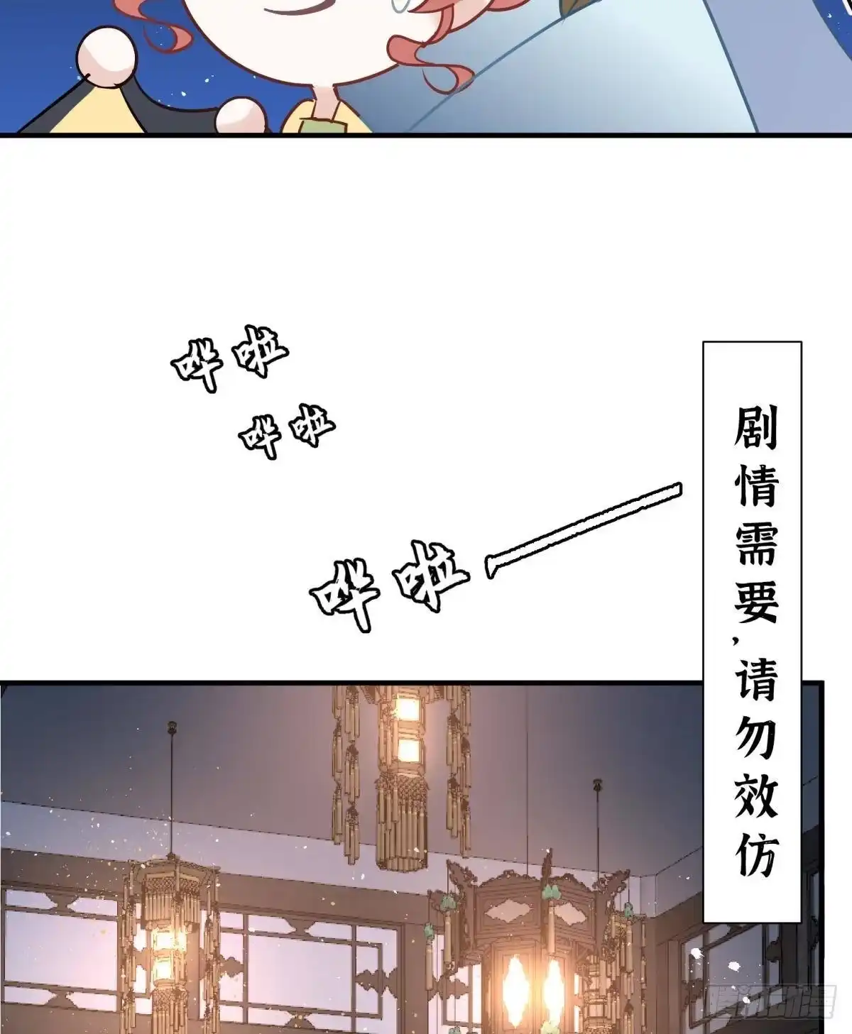 《你吵到本宫学习了》26爱她就替她把孩子生了 第7页