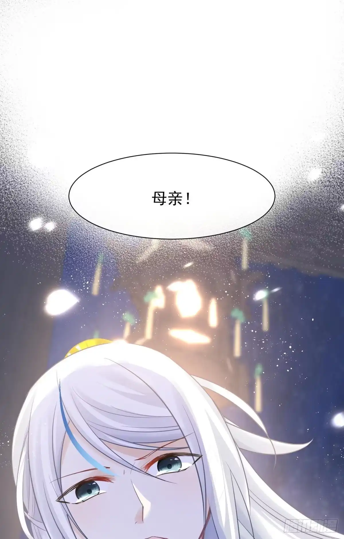 《你吵到本宫学习了》26爱她就替她把孩子生了 第49页