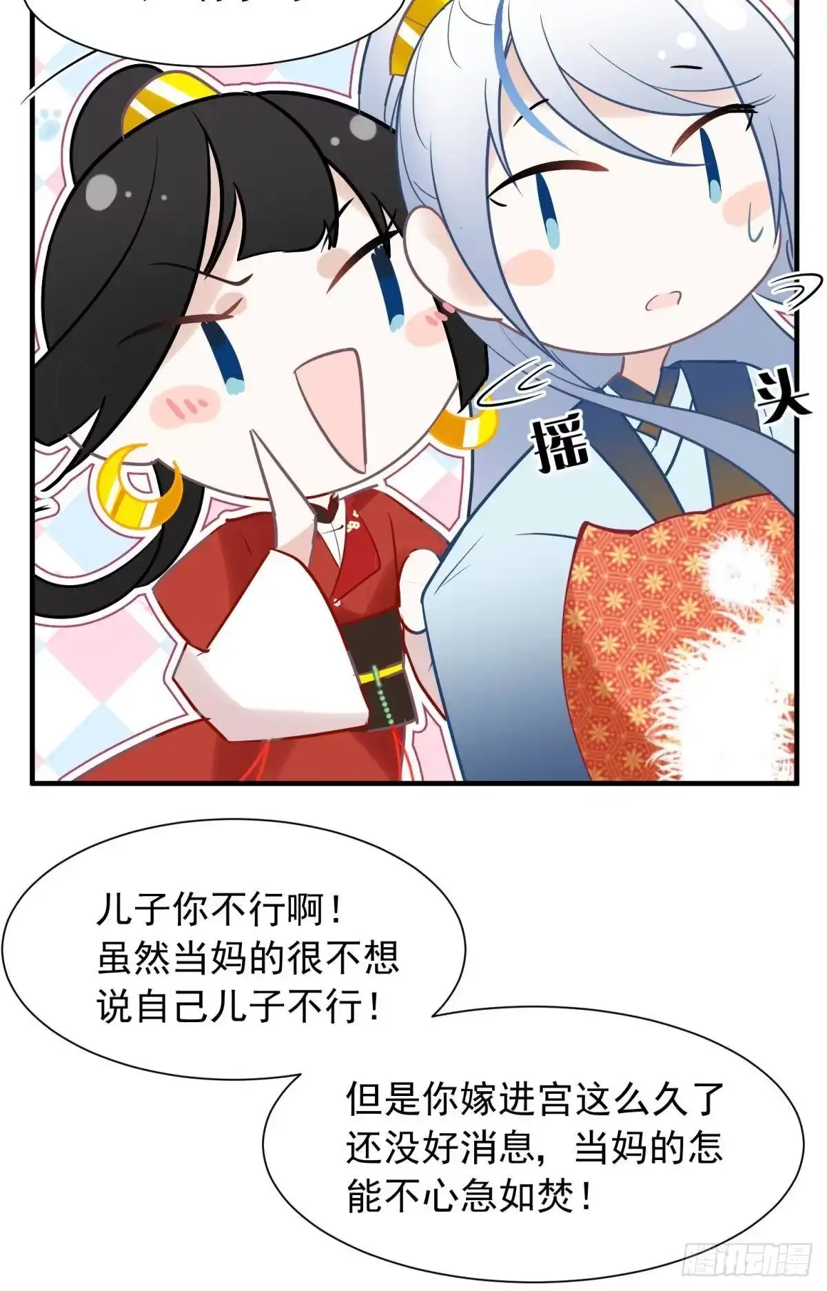 《你吵到本宫学习了》26爱她就替她把孩子生了 第39页