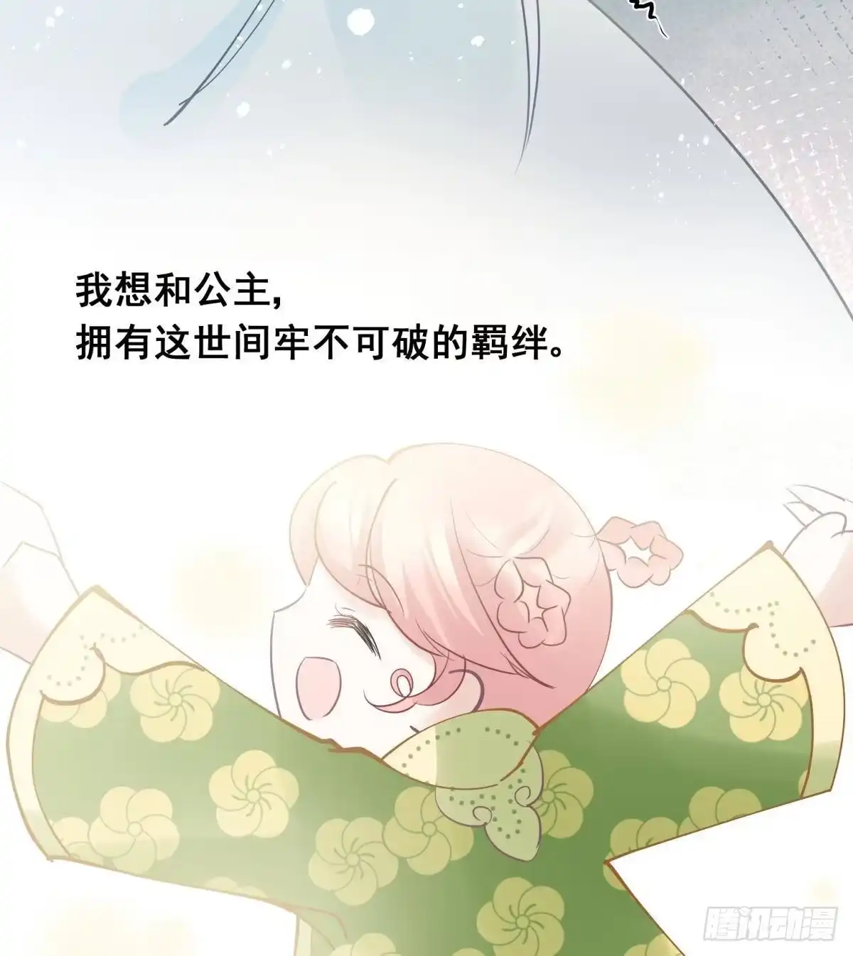 《你吵到本宫学习了》26爱她就替她把孩子生了 第47页