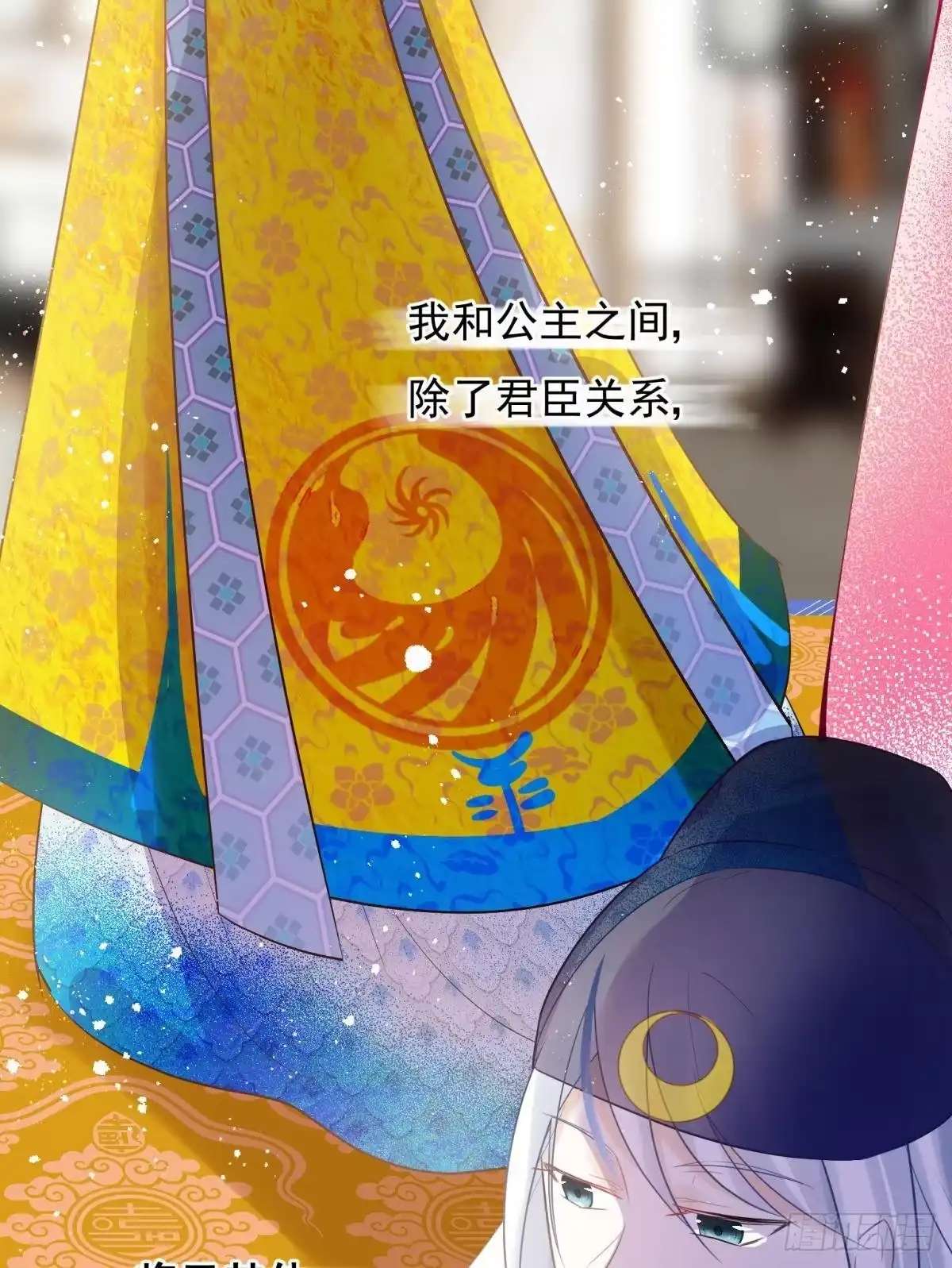 《你吵到本宫学习了》26爱她就替她把孩子生了 第44页