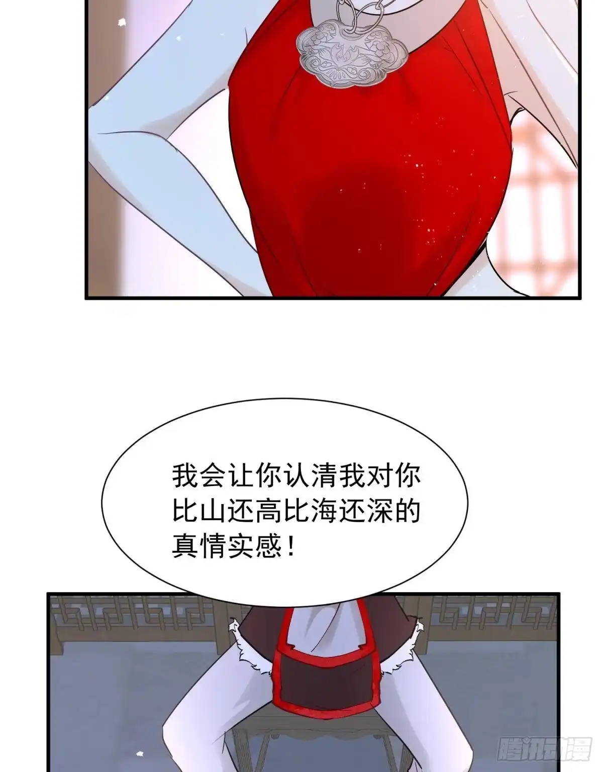 《你吵到本宫学习了》26爱她就替她把孩子生了 第29页