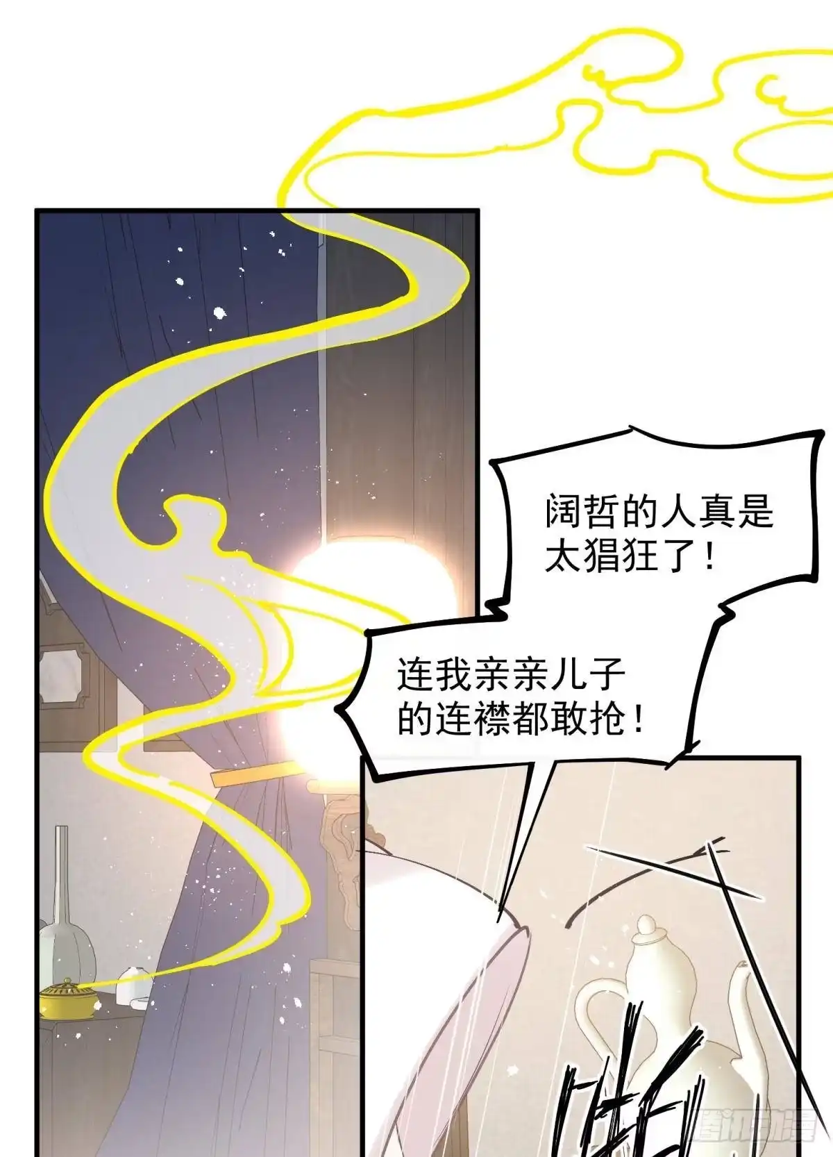 《你吵到本宫学习了》26爱她就替她把孩子生了 第12页