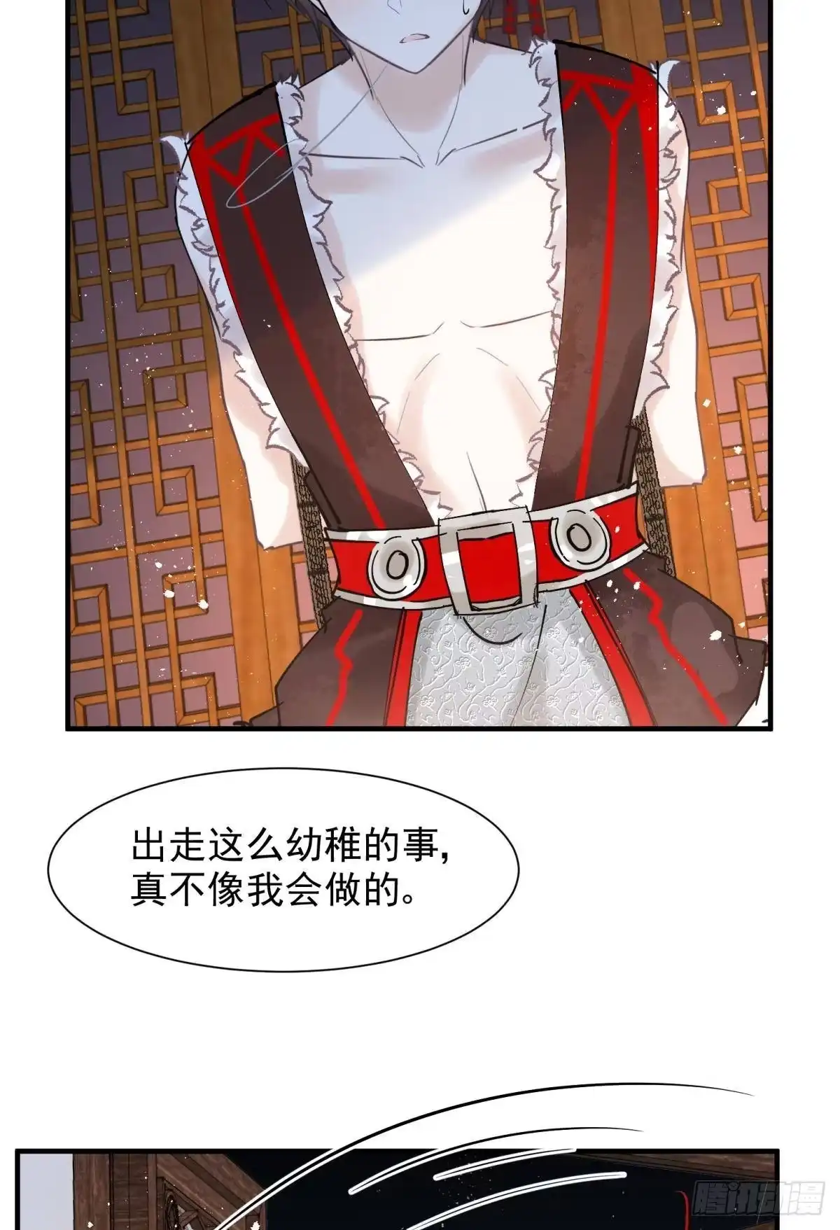 《你吵到本宫学习了》26爱她就替她把孩子生了 第32页