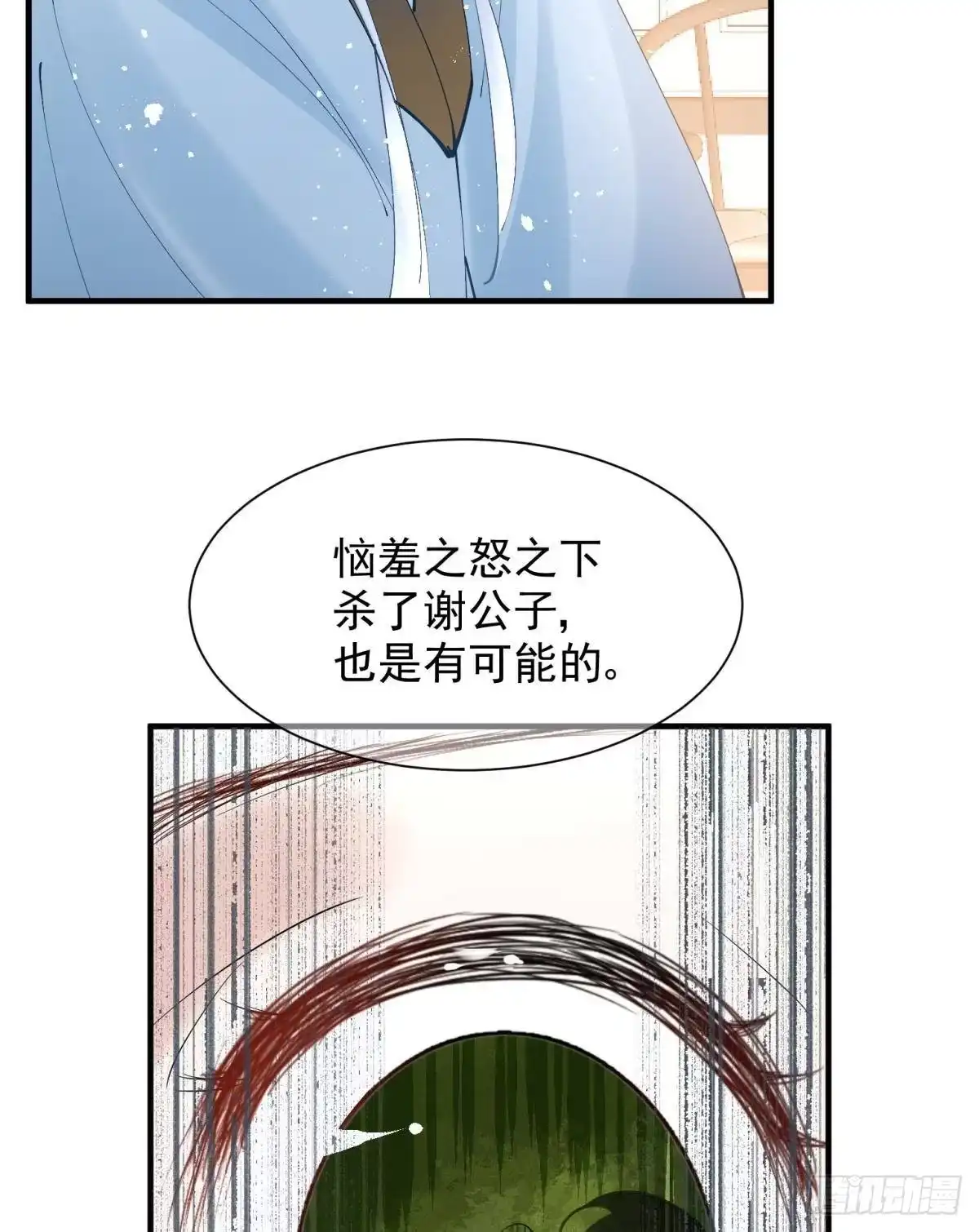《你吵到本宫学习了》26爱她就替她把孩子生了 第20页