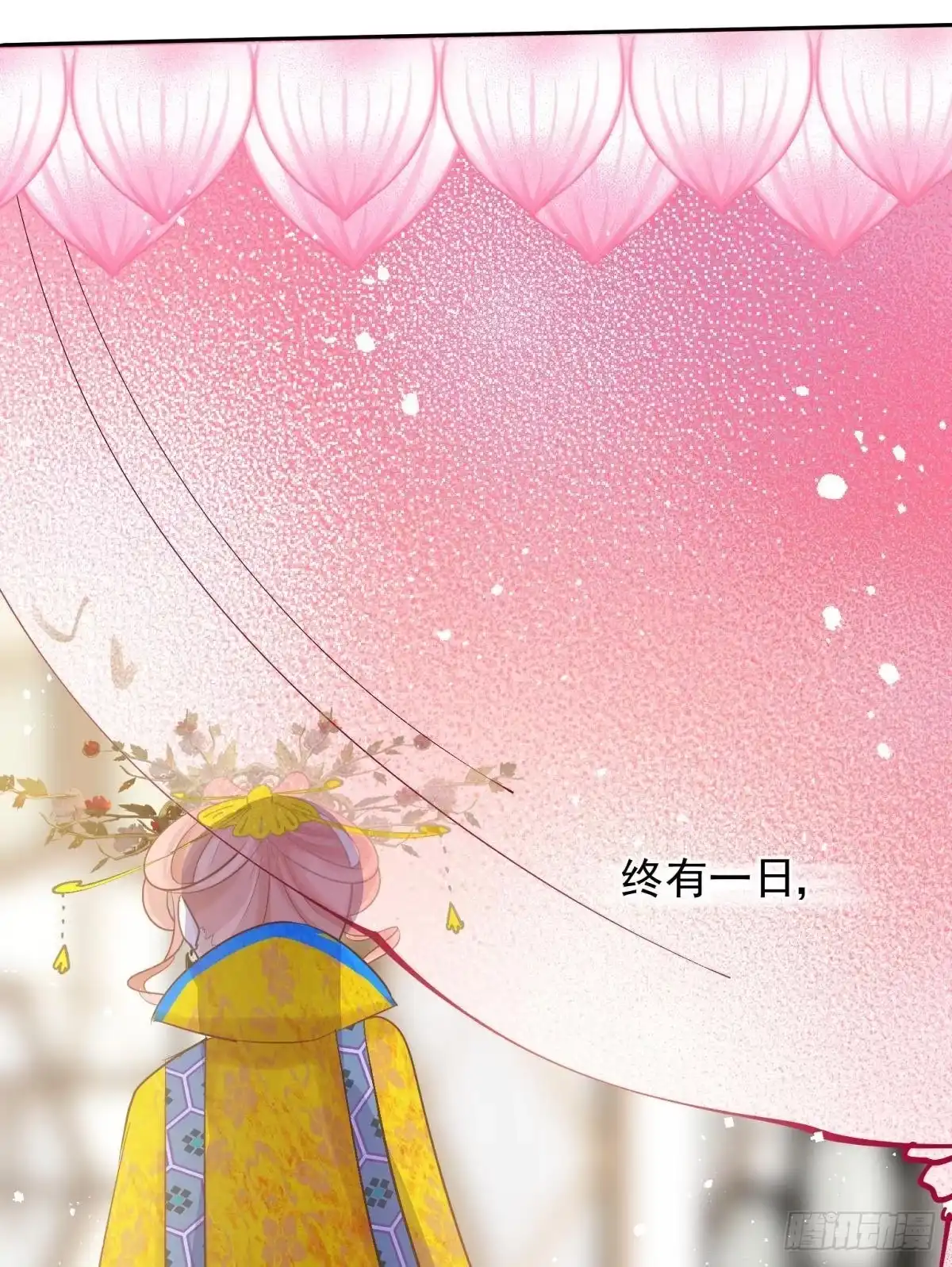 《你吵到本宫学习了》26爱她就替她把孩子生了 第43页