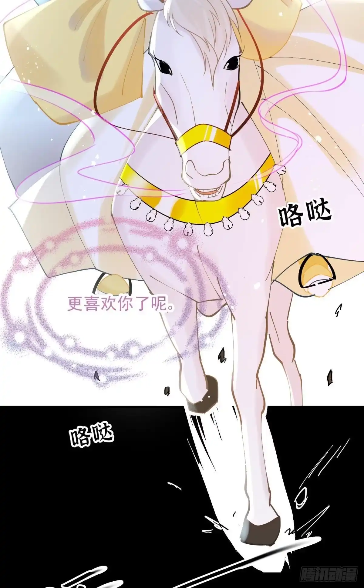 《你吵到本宫学习了》26爱她就替她把孩子生了 第4页