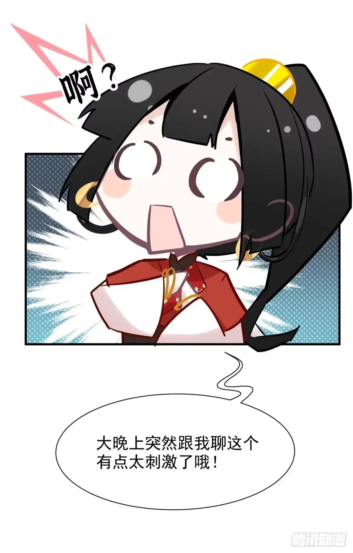 《你吵到本宫学习了》26爱她就替她把孩子生了 第51页