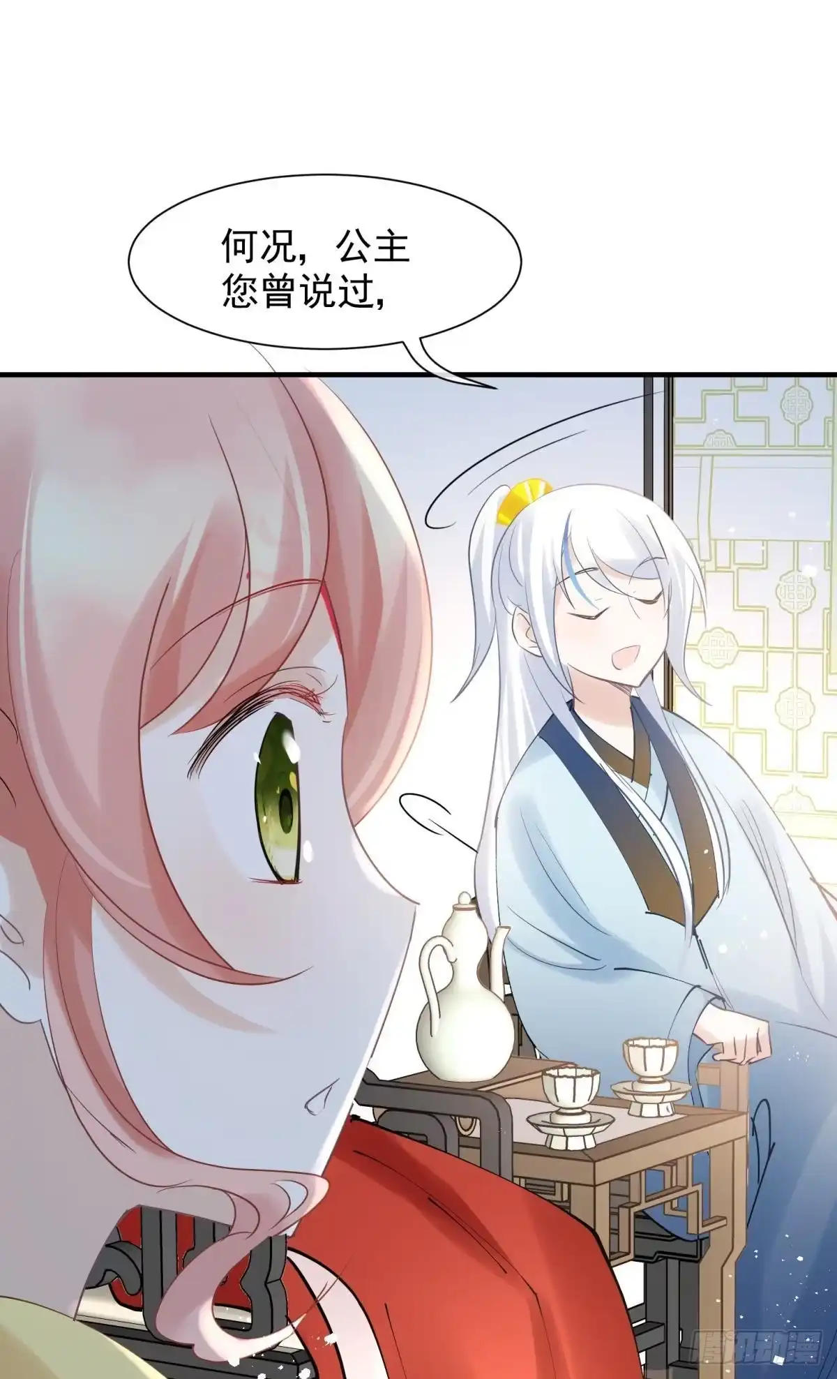 《你吵到本宫学习了》26爱她就替她把孩子生了 第22页