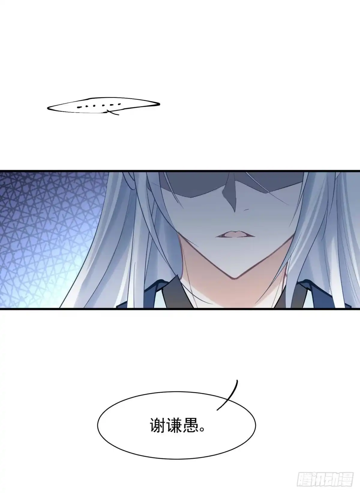 《你吵到本宫学习了》26爱她就替她把孩子生了 第15页