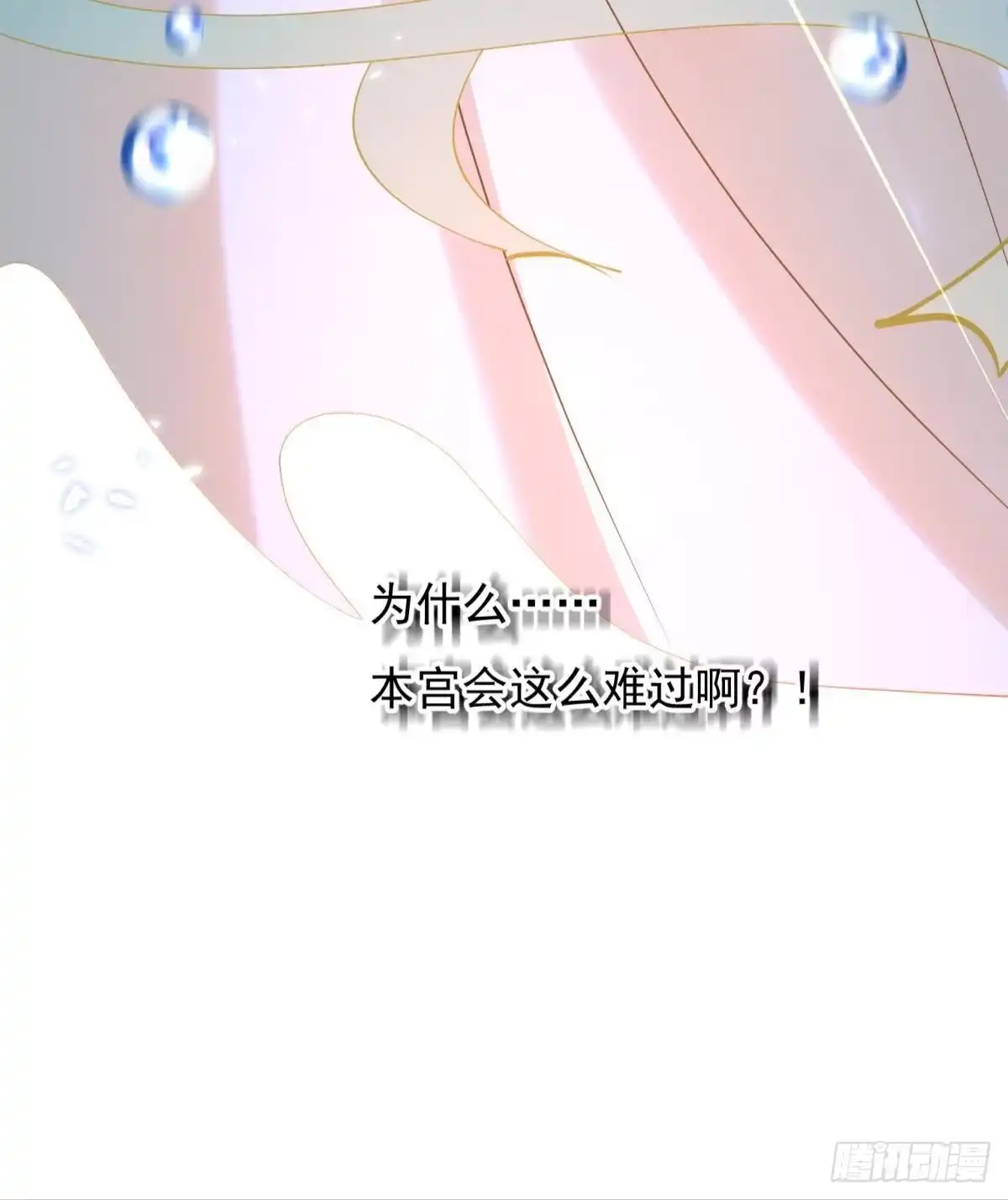 《你吵到本宫学习了》27 这个时代盛产渣女 第38页