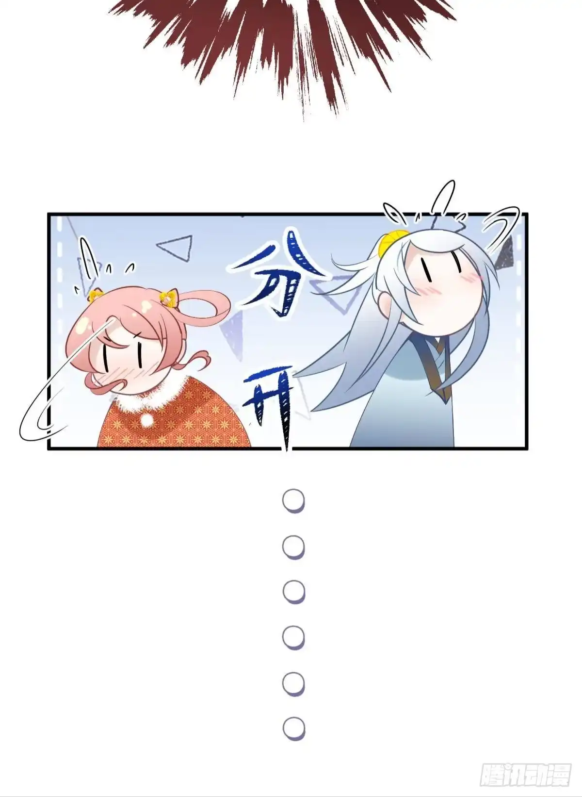 《你吵到本宫学习了》27 这个时代盛产渣女 第24页