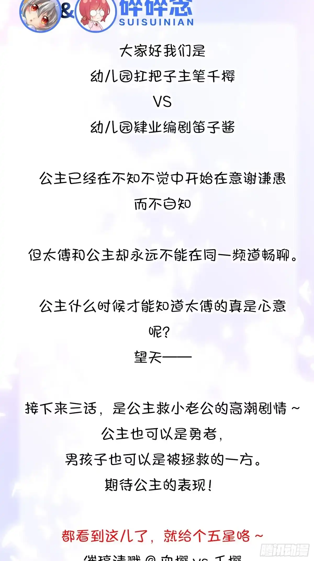 《你吵到本宫学习了》27 这个时代盛产渣女 第40页