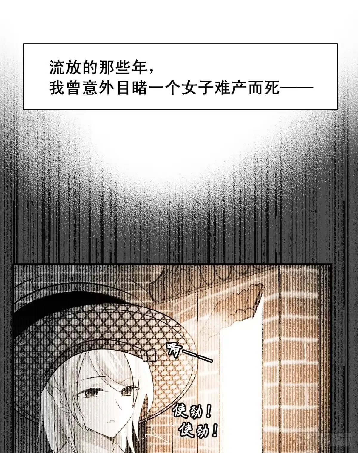 《你吵到本宫学习了》27 这个时代盛产渣女 第3页
