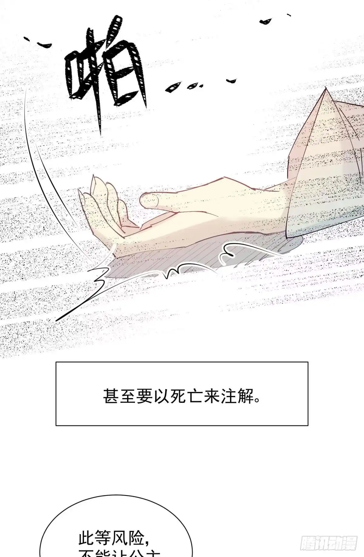 《你吵到本宫学习了》27 这个时代盛产渣女 第7页