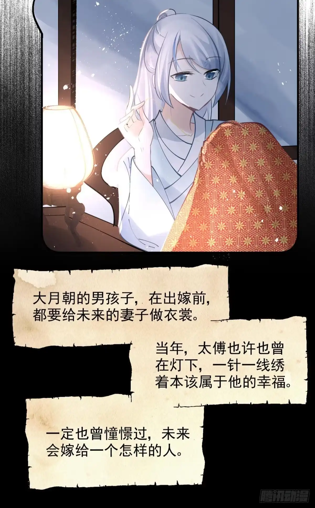 《你吵到本宫学习了》27 这个时代盛产渣女 第18页