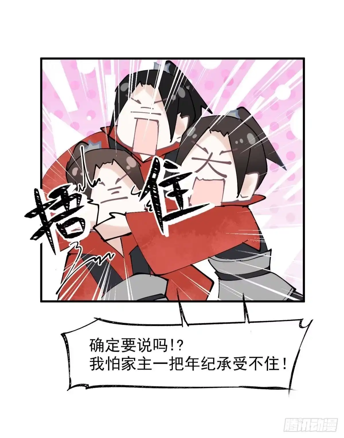 《你吵到本宫学习了》27 这个时代盛产渣女 第30页