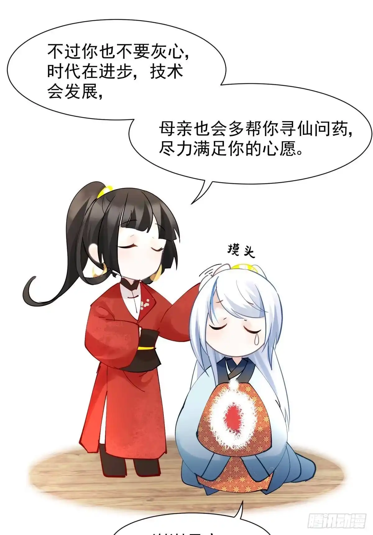 《你吵到本宫学习了》27 这个时代盛产渣女 第10页