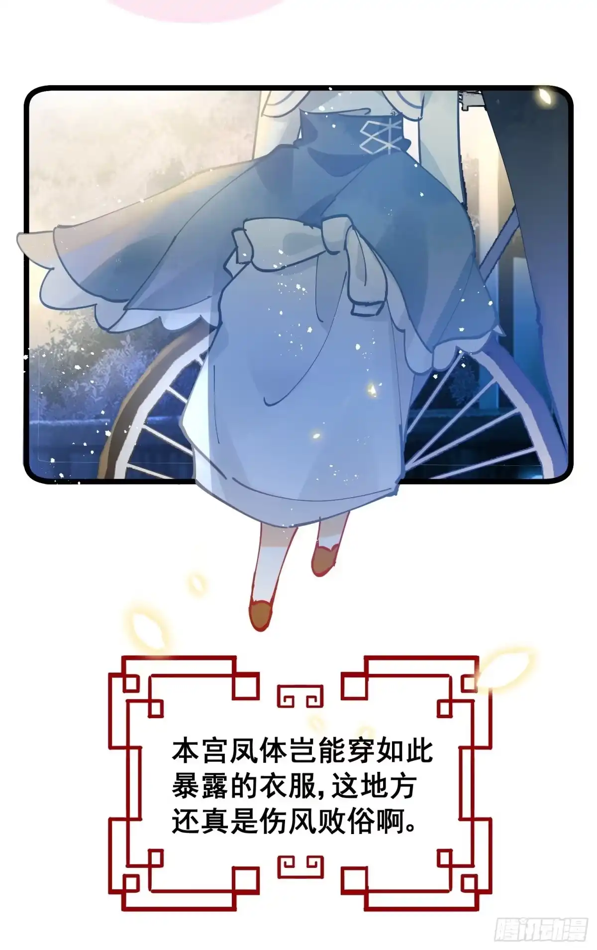 《你吵到本宫学习了》02 把学霸当保姆是什么体验 第47页