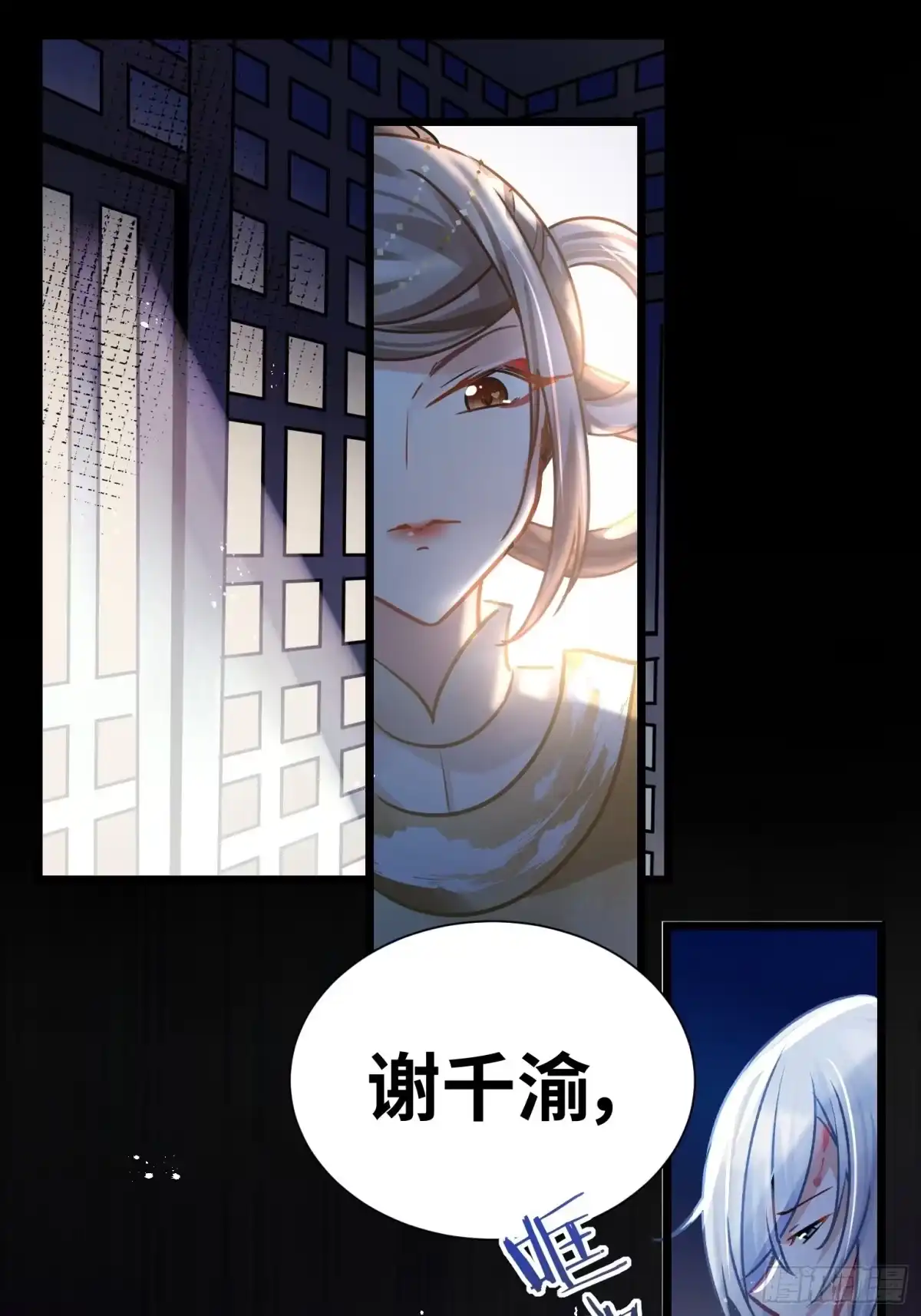 《你吵到本宫学习了》02 把学霸当保姆是什么体验 第42页